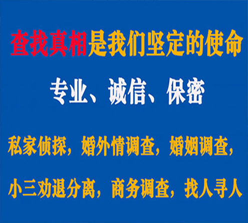 关于青原锐探调查事务所